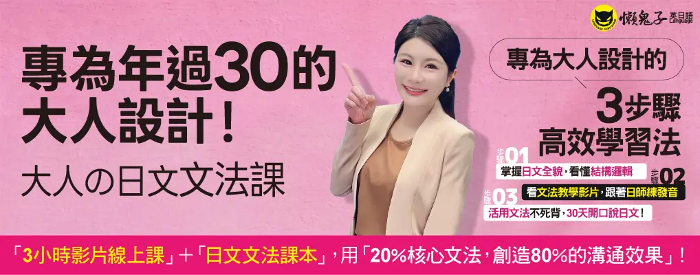 大人的日文文法課: 一秒找出卡關點, 30天重構日文腦! (附30堂Yumi老師親自教學文法學習影片/Youtor App內含VRP虛擬點讀筆)