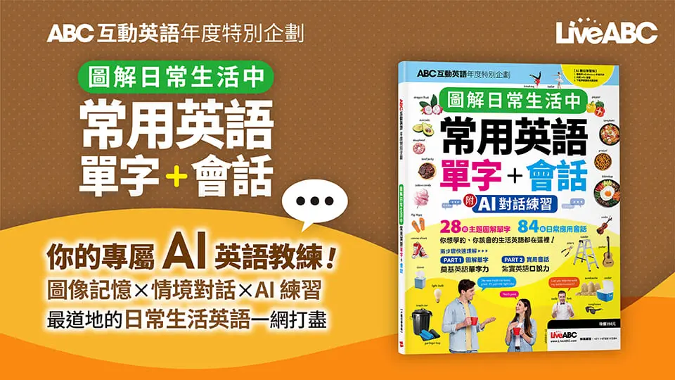語言雜誌新刊