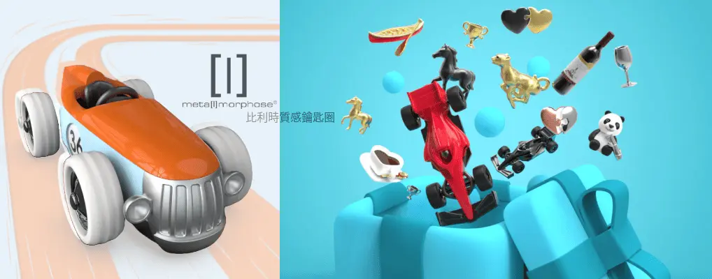 Metalmorphose 比利時鑰匙圈