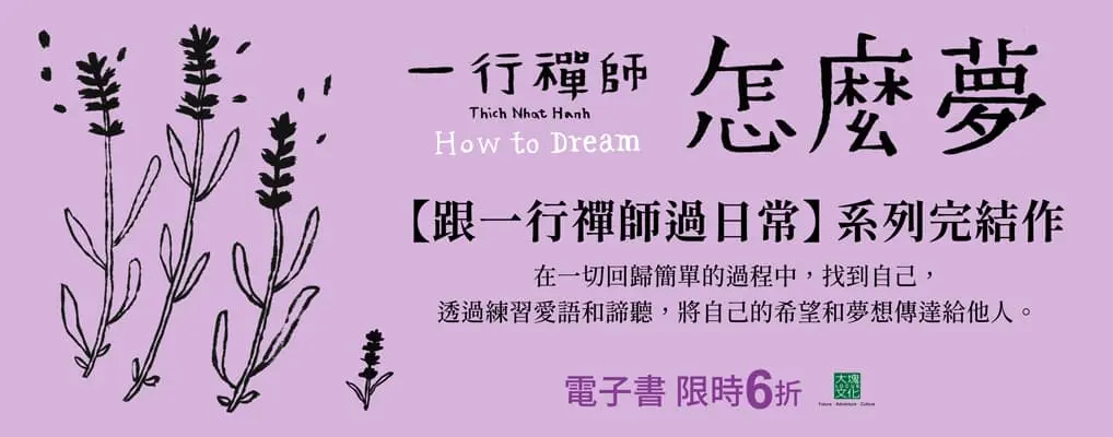 電子書館-大B5-怎麼夢