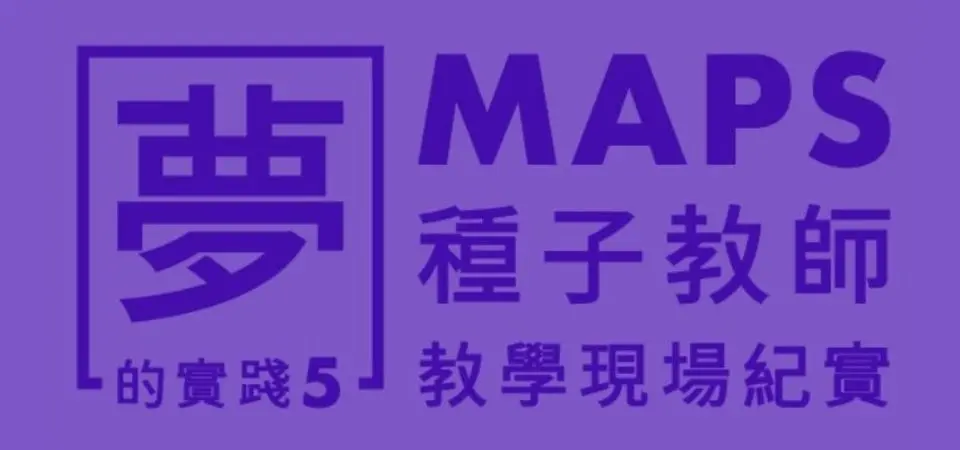 電子書-親子館-精選活動2-夢的實踐5