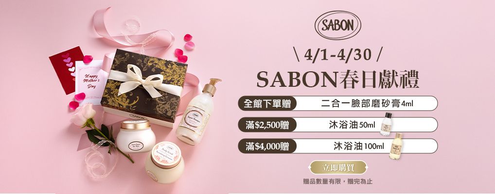 SABON