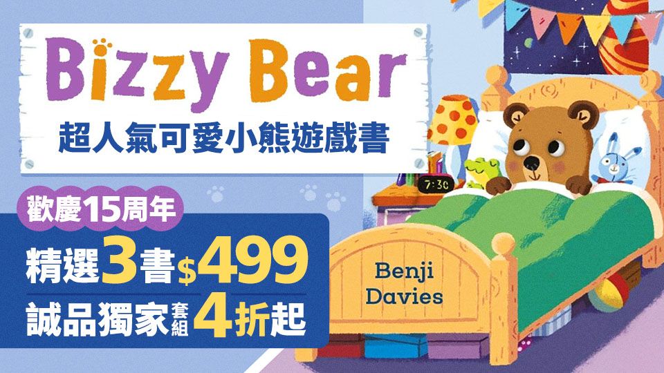 超人氣！寶寶操作遊戲書