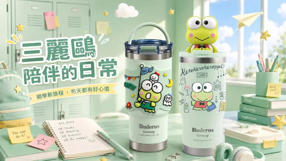 (西伊歐)德國Buderus 三麗鷗公仔杯日常陪伴