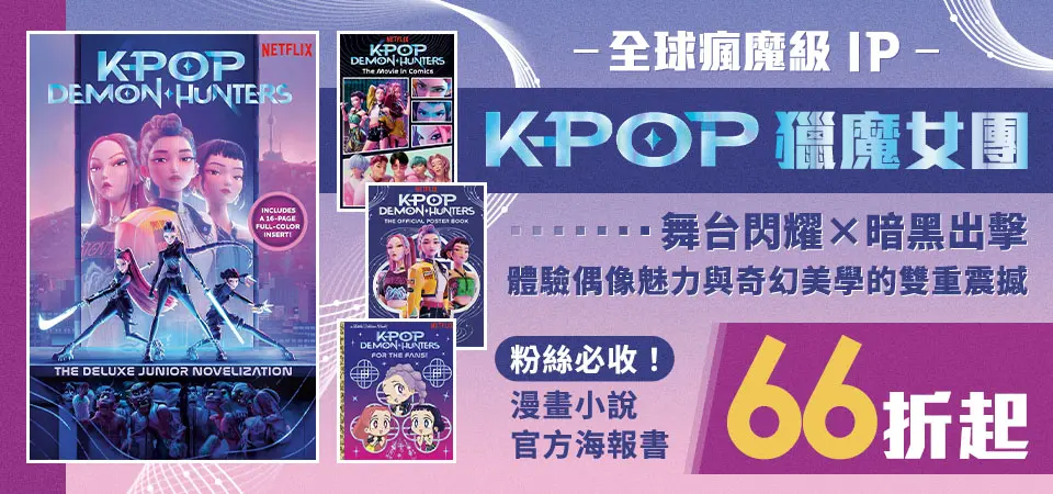 社群書架最熱門