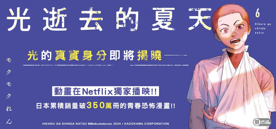 光逝去的夏天 6
