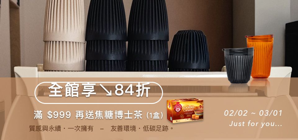 (FSX) Huskee咖啡杯 全館84折+滿$999送焦糖博士茶