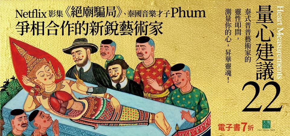 電子書-藝術館-精選活動2-量心建議22