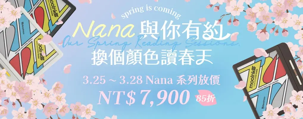 電子書館-熱門小b1-readmoo-0325-0328