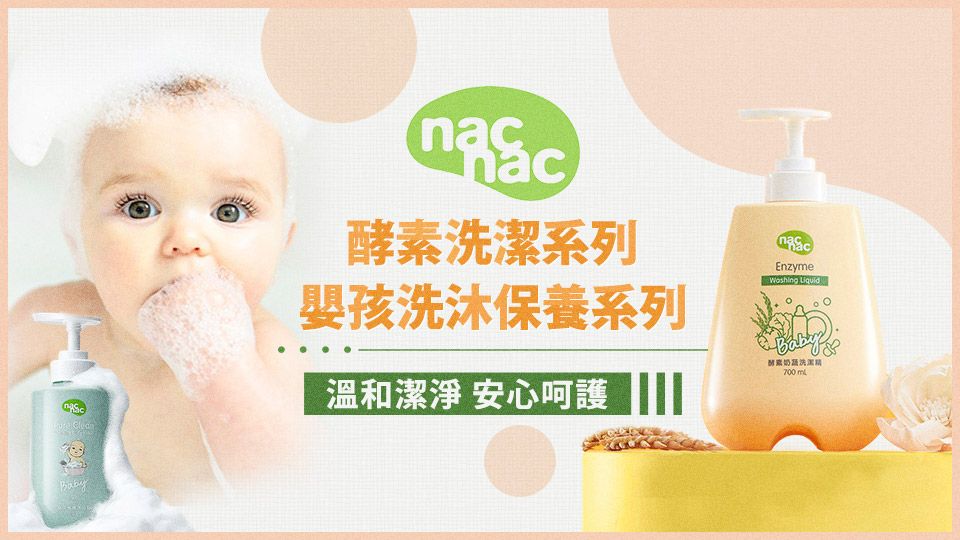 nac nac