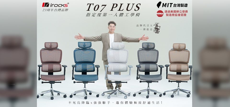 (福金剛)irocks代言人郭泓志形象