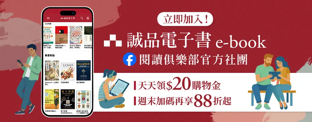 電子書館-熱門小b1-電子書社團