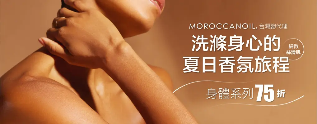 摩洛哥優油