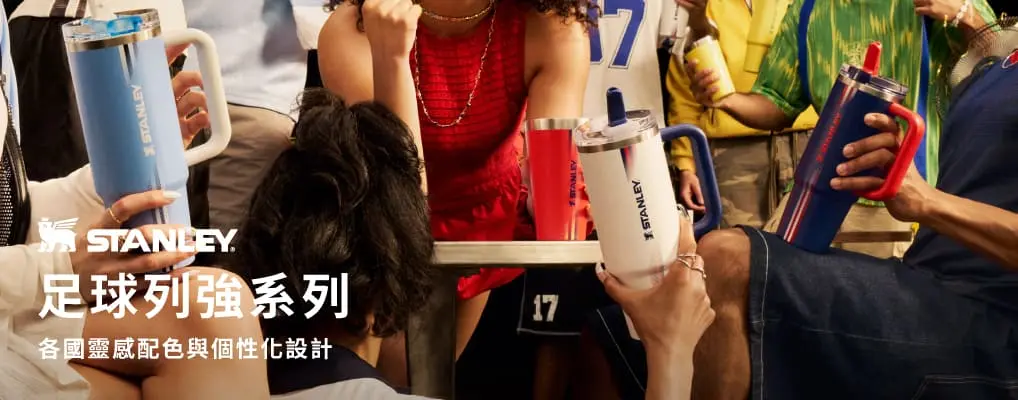 STANLEY  美國百年經典保溫瓶品牌