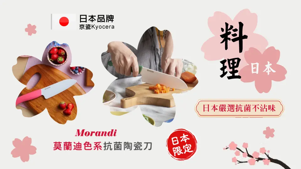 (奇雅)KYOCERA京瓷 形象
