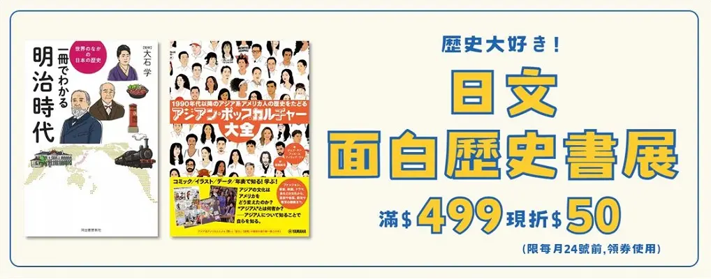 面白歷史