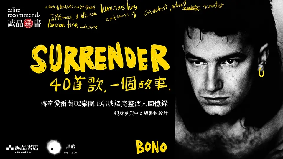 Surrender: 40首歌, 一個故事