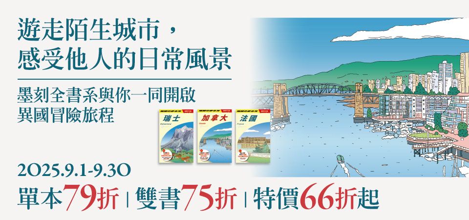為秋冬準備一場大人的旅行_精選12