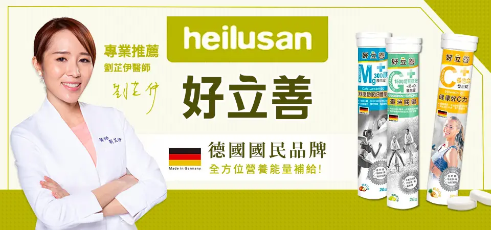 好立善