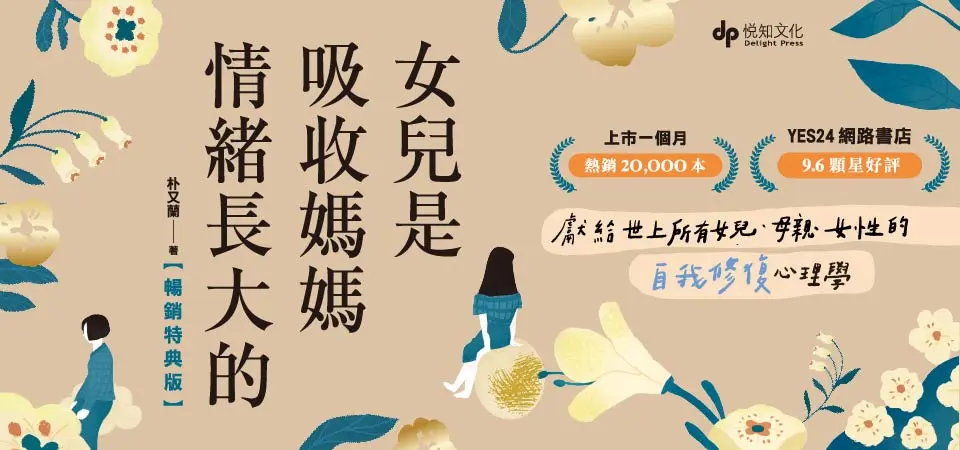 女兒是吸收媽媽情緒長大的_精選11