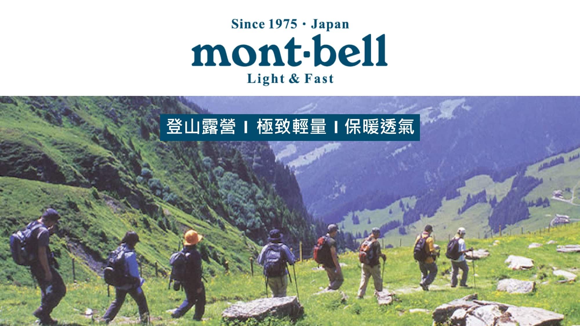 Mont-bell