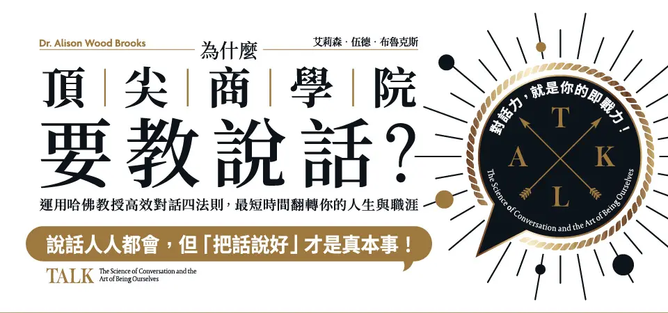 電子書-商業館-精選活動2-為什麼頂尖商學院