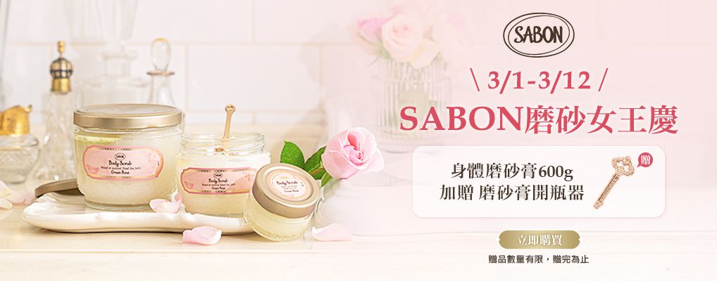 SABON