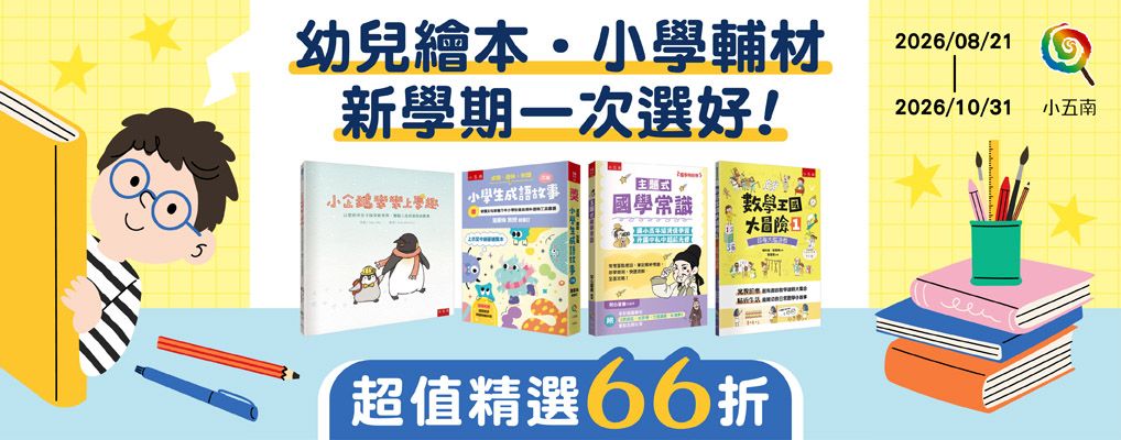 五南