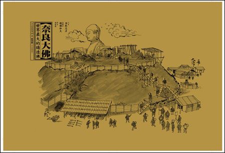 奈良大佛