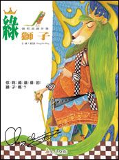 綠獅子