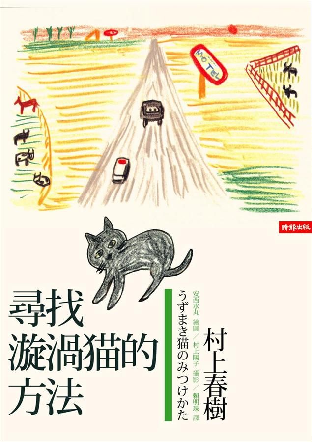 尋找漩渦貓的方法