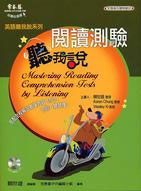 閱讀測驗聽我說 (附MP3)