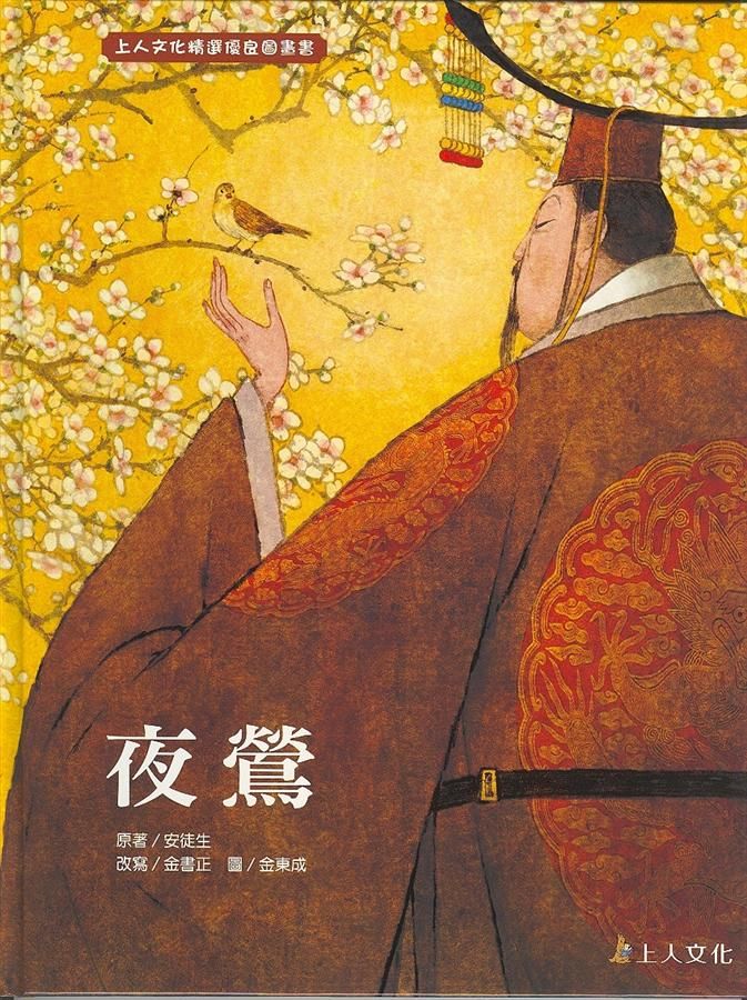 夜鶯