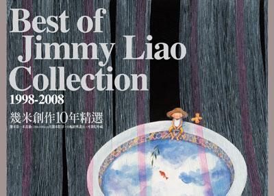 幾米創作十年精選
