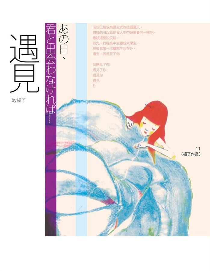 遇見