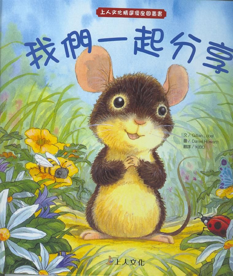我們一起分享