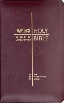 聖經和合本( NIV袖珍本/紅色皮面拉鏈/金邊)
