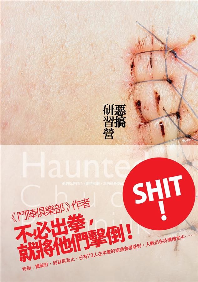 惡搞研習營