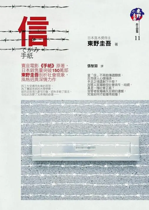 信 (新版)
