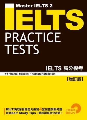 IELTS高分模考 (增訂版/附MP3)