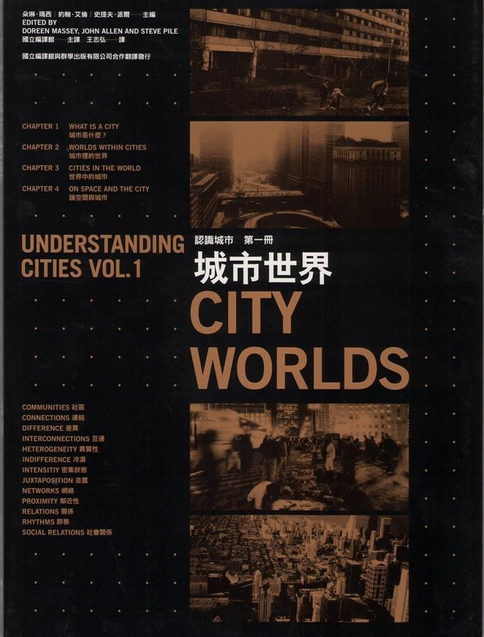 城市世界