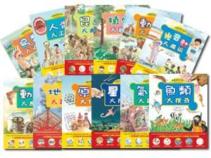 漫畫科學小百科套書 (12冊合售)