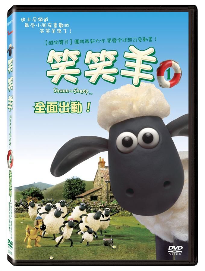 笑笑羊 1
