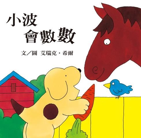小波會數數