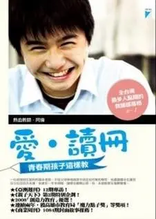 愛．讀冊