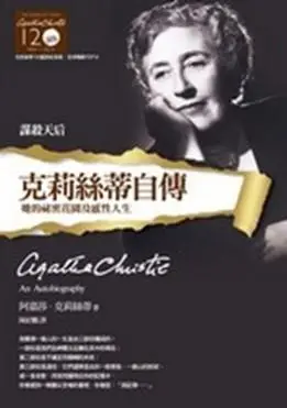 📢 阿嘉莎 最低66折!
