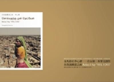 在我說願意之前 (附攝影集/CD)