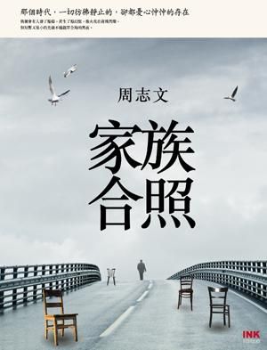 家族合照