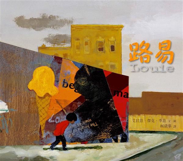 路易