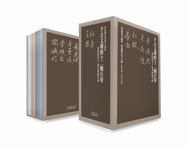 千古文壇的12顆巨星套書 1-12 (附12DVD/12冊合售)